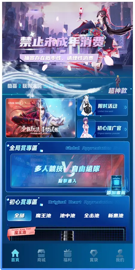 体验